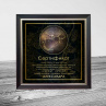 Сертификат на звезду на металле в рамке №23 (31 см) Фото № 1